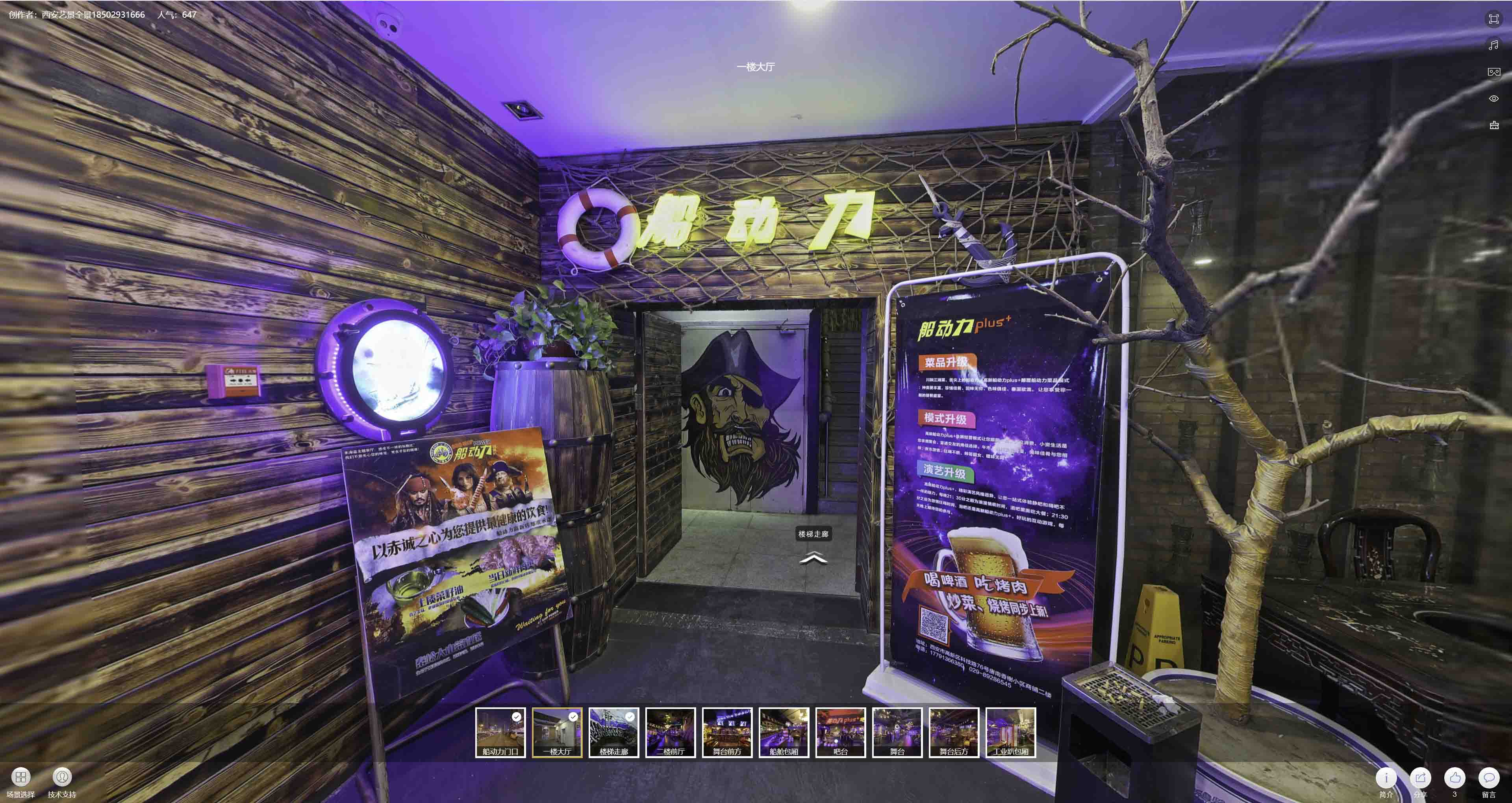 新兴镇VR全景拍摄与虚拟现实技术：区别、联系及其在各行业的应用前景